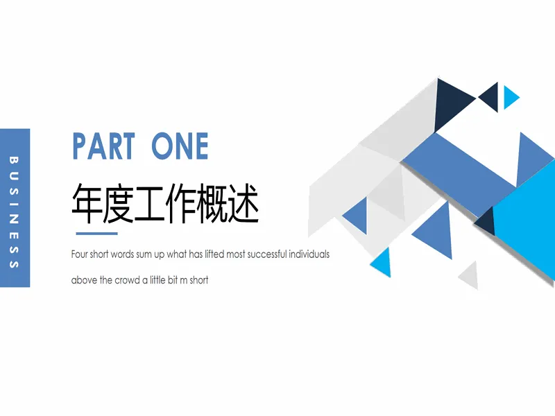 PPT内页预览