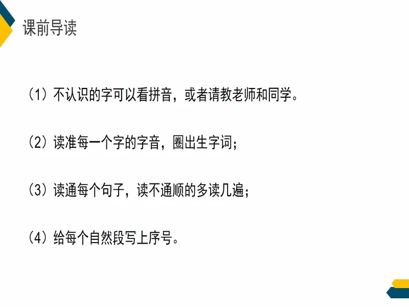 PPT内页预览