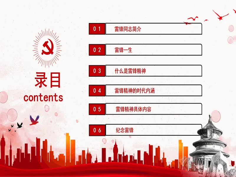 PPT内页预览