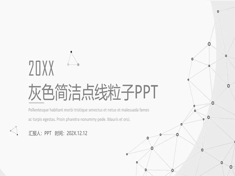 PPT内页预览