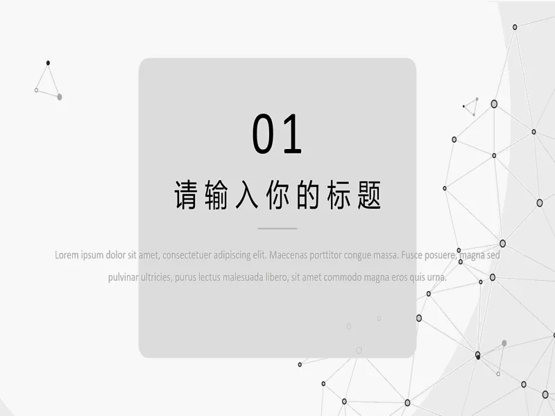 PPT内页预览