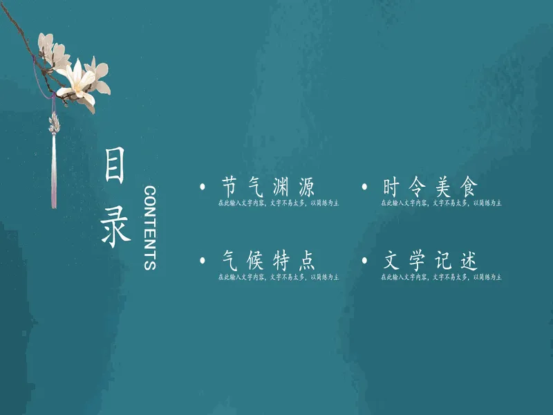 PPT内页预览