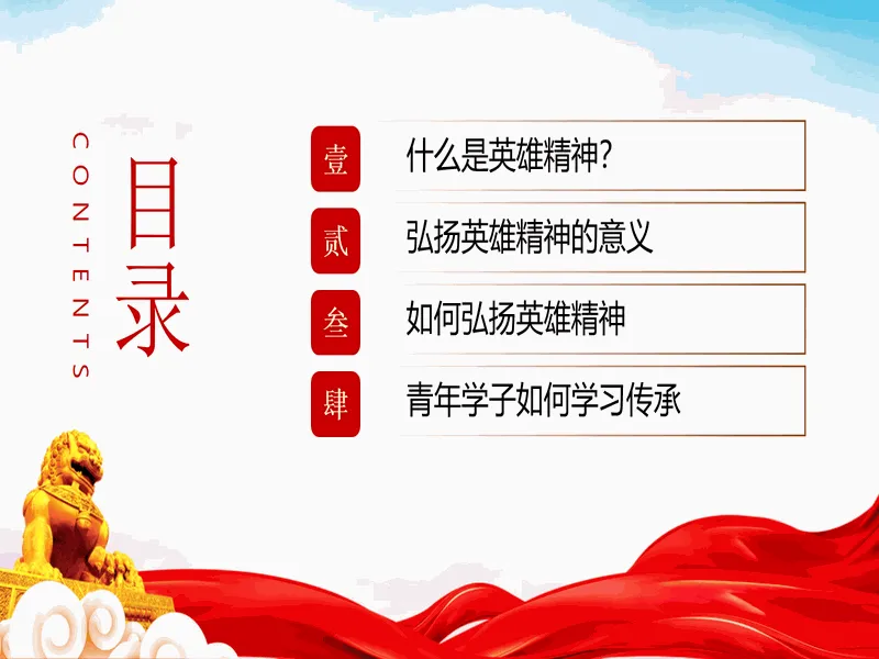PPT内页预览