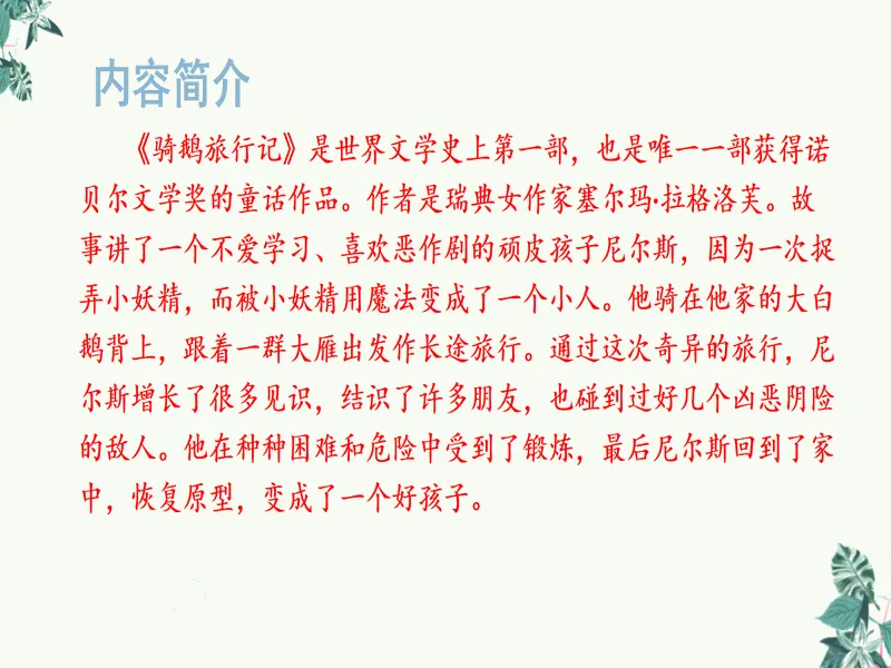 PPT内页预览