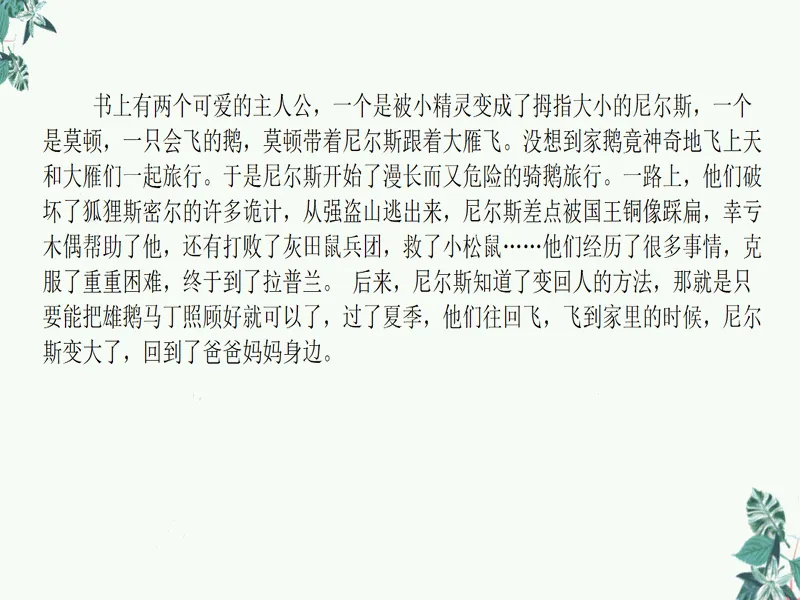 PPT内页预览