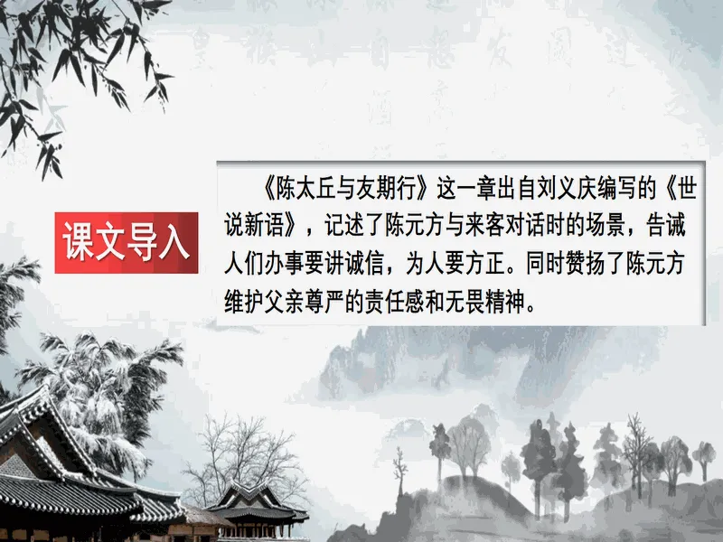 PPT内页预览