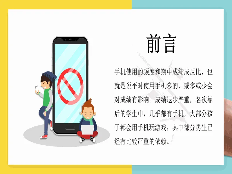 PPT内页预览
