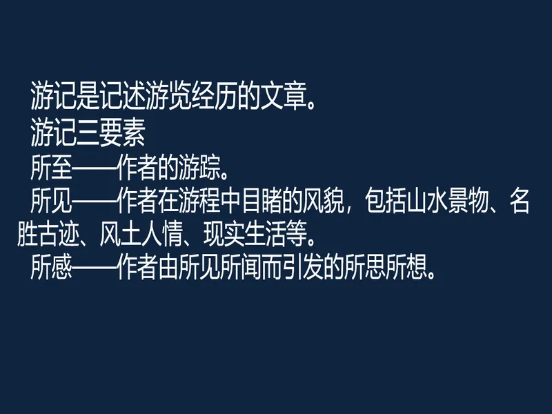 PPT内页预览