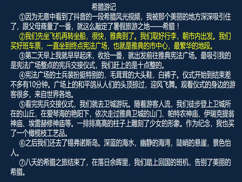 PPT内页预览