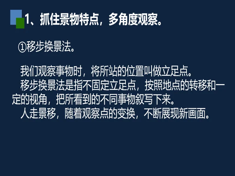 PPT内页预览