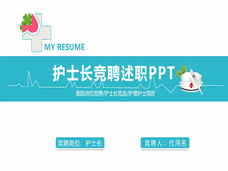 PPT内页预览