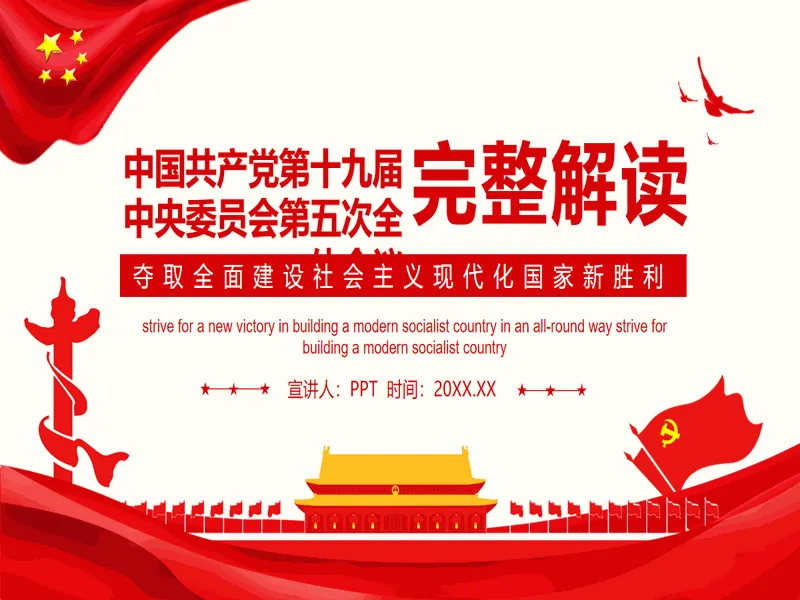 PPT内页预览