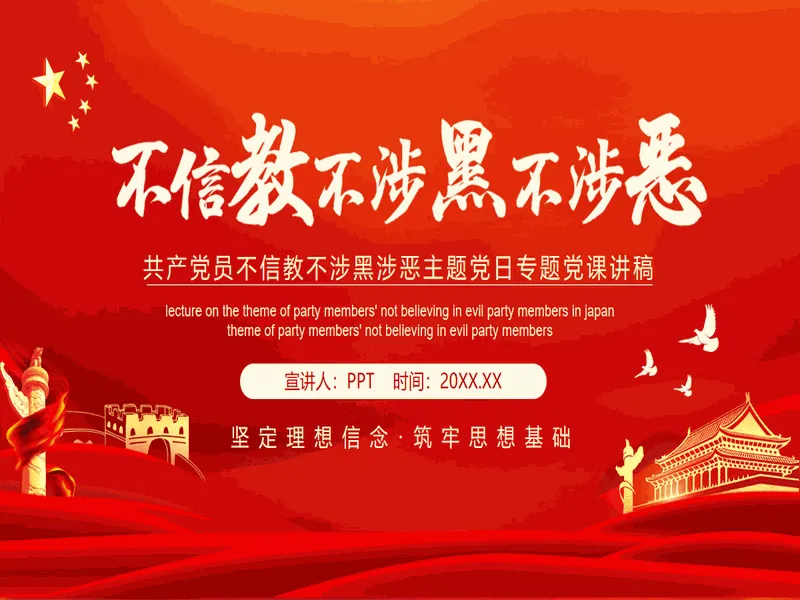 PPT内页预览