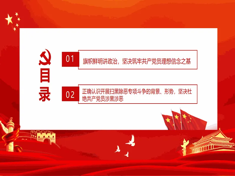 PPT内页预览