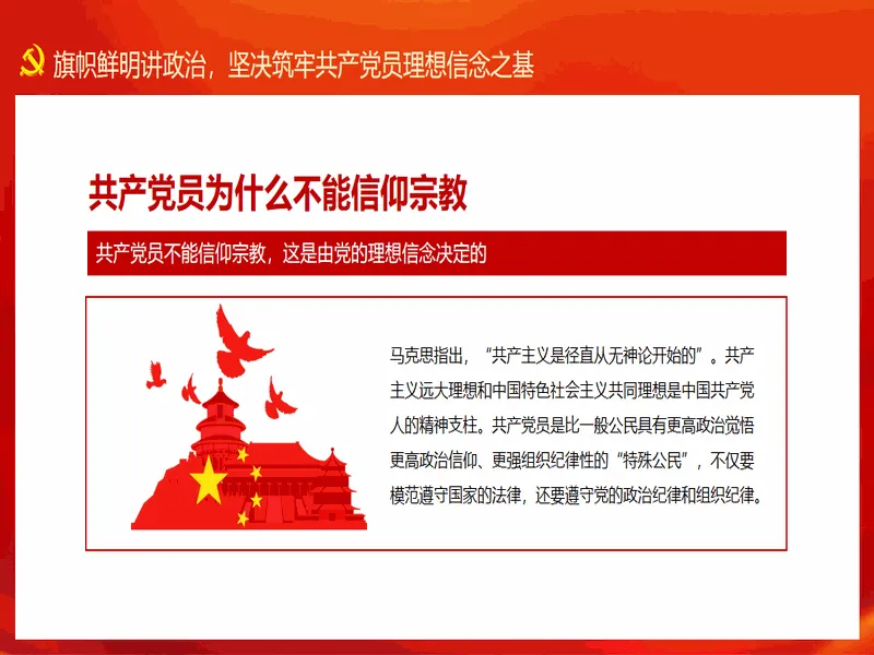 PPT内页预览