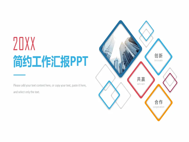 PPT内页预览