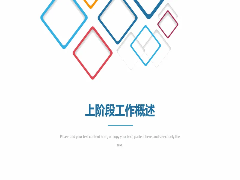 PPT内页预览