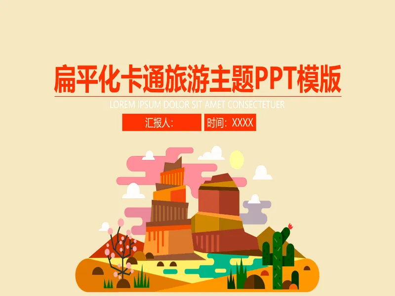 PPT内页预览