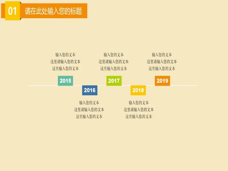 PPT内页预览