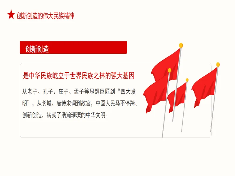 PPT内页预览