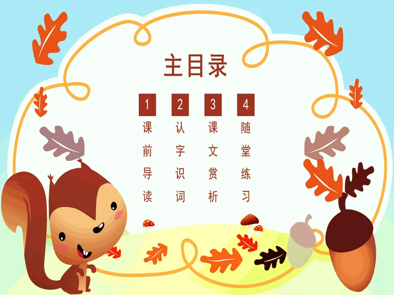PPT内页预览