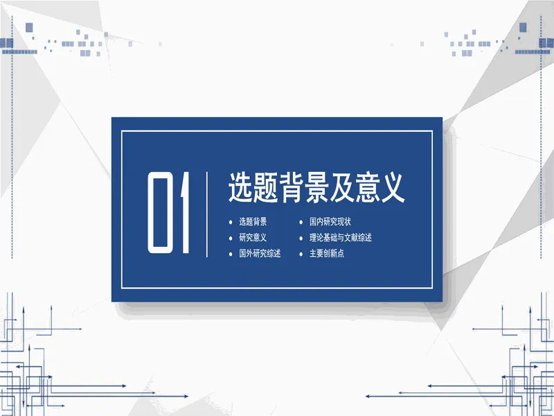 PPT内页预览