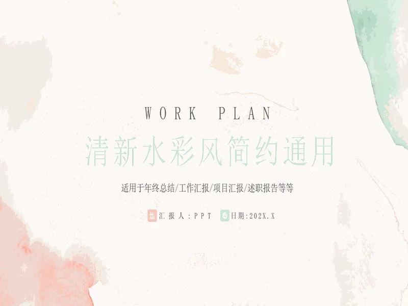 PPT内页预览