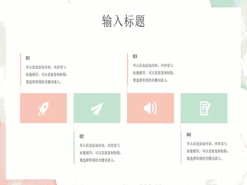 PPT内页预览