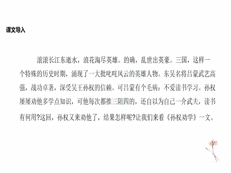 PPT内页预览