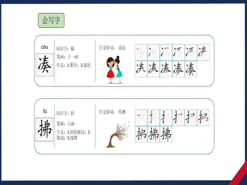 PPT内页预览