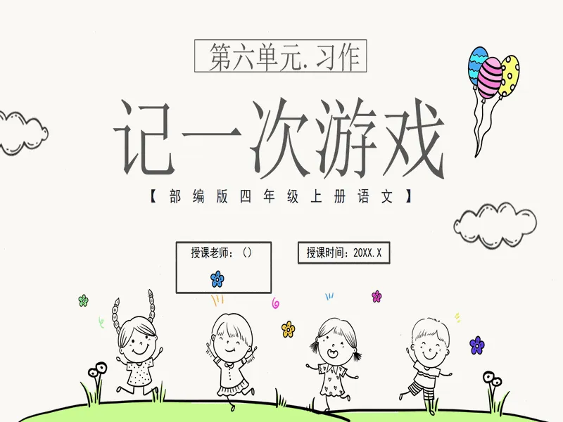 PPT内页预览