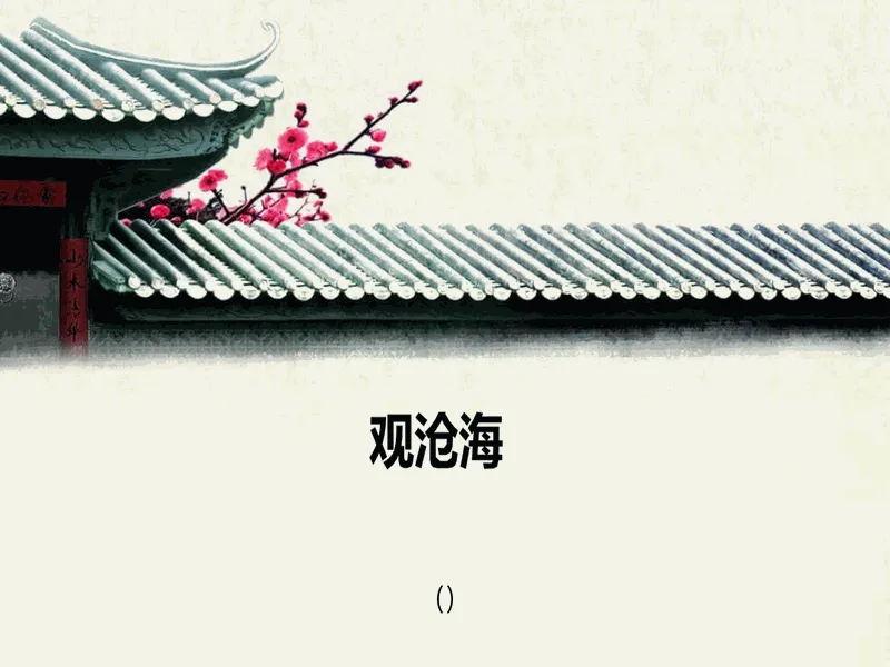 PPT内页预览