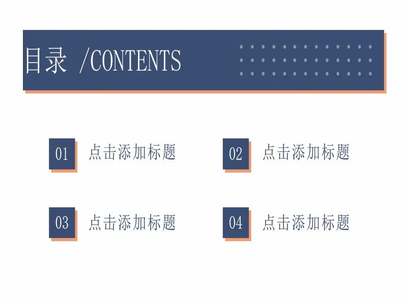 PPT内页预览