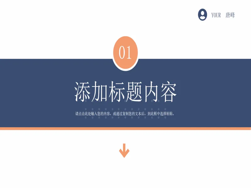 PPT内页预览