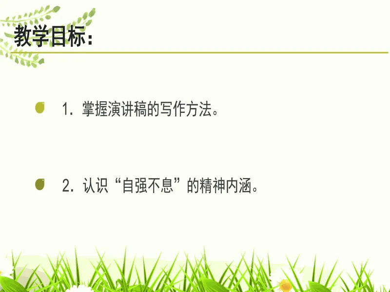 PPT内页预览