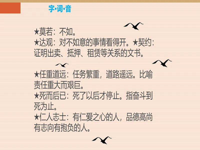 PPT内页预览