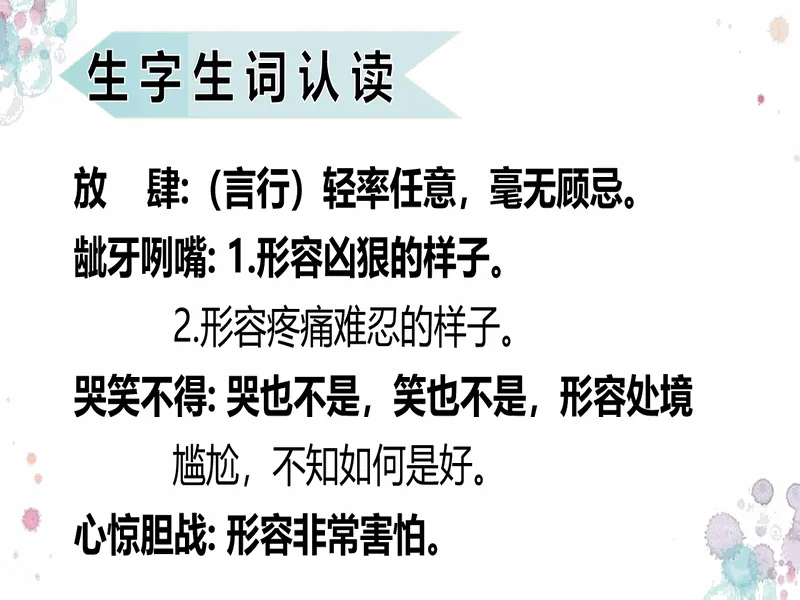 PPT内页预览