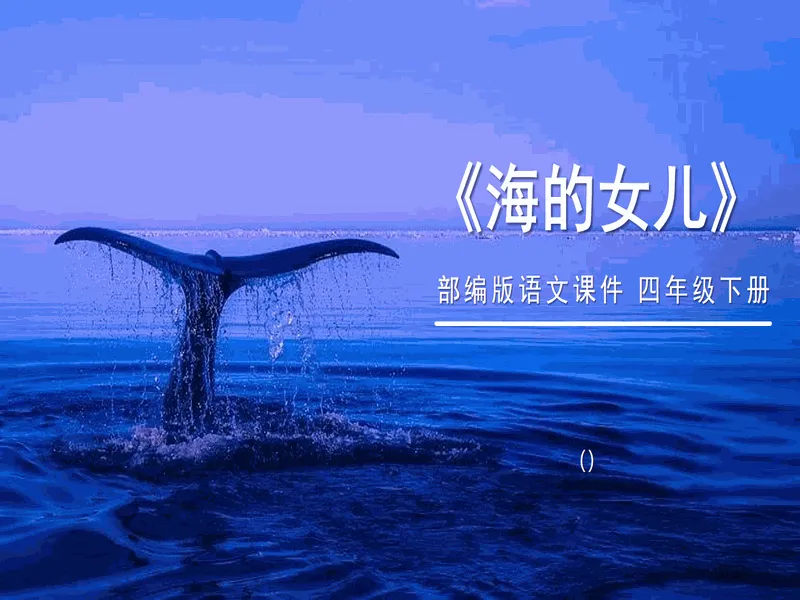 PPT内页预览