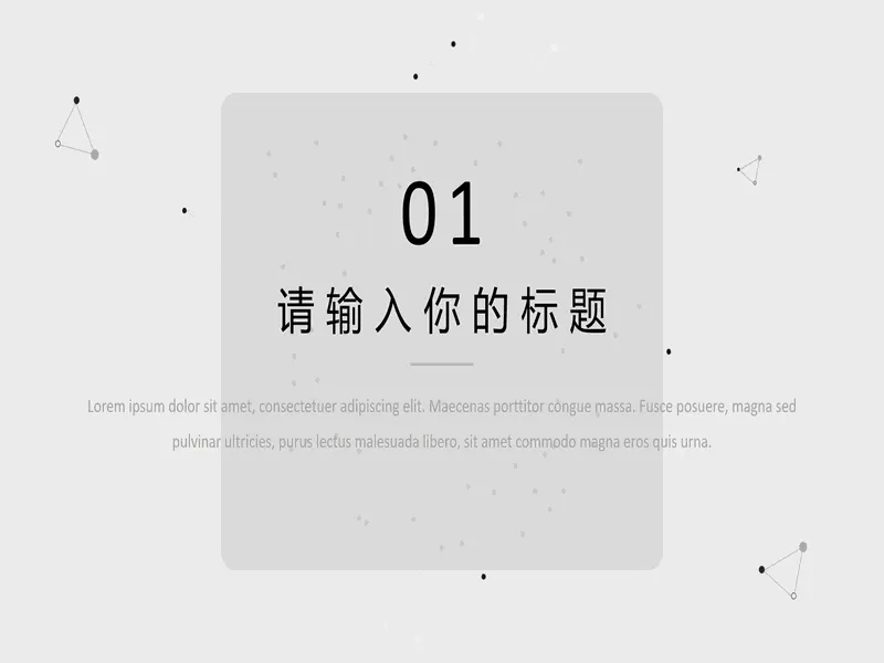PPT内页预览