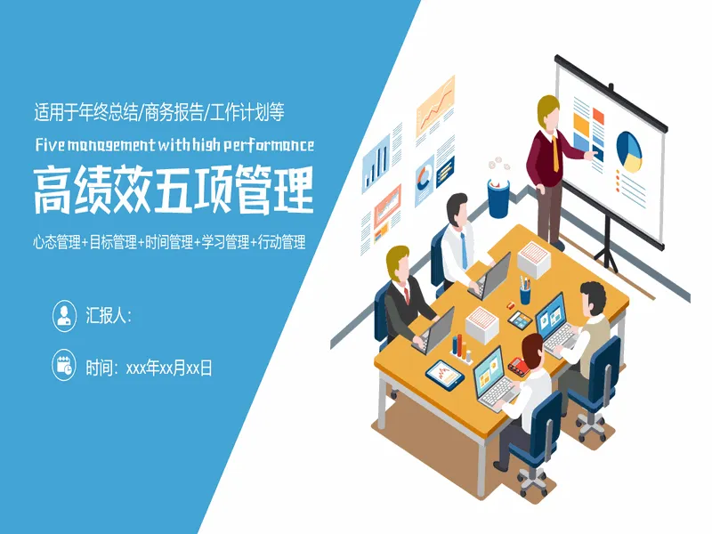 PPT内页预览