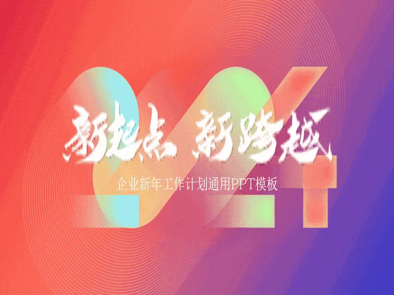 PPT内页预览