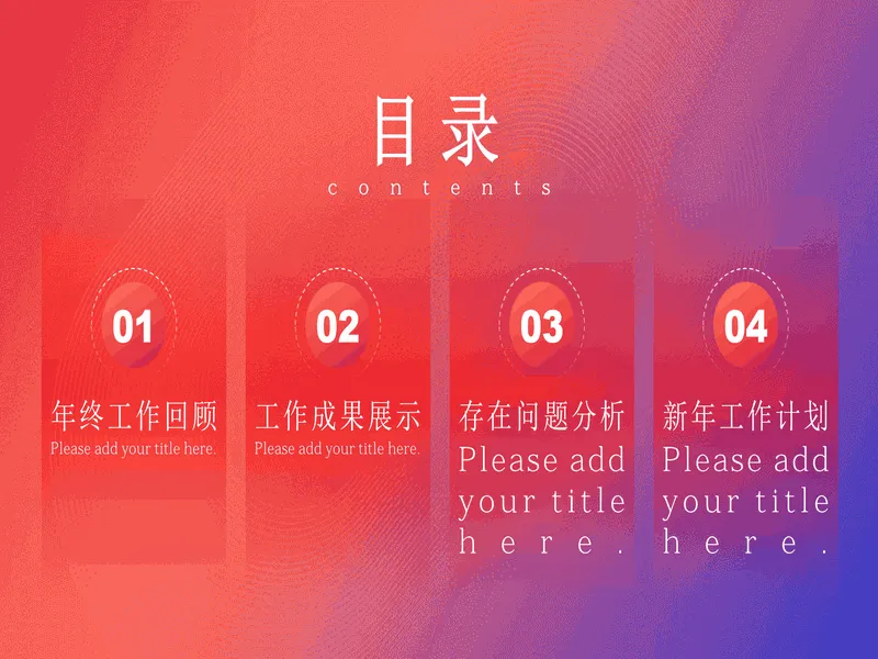 PPT内页预览