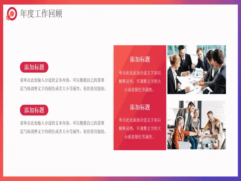 PPT内页预览