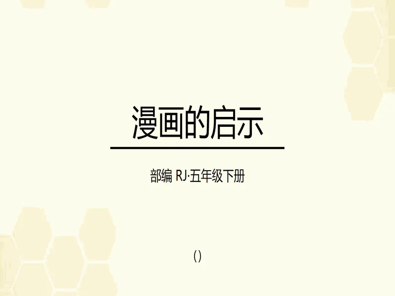 PPT内页预览