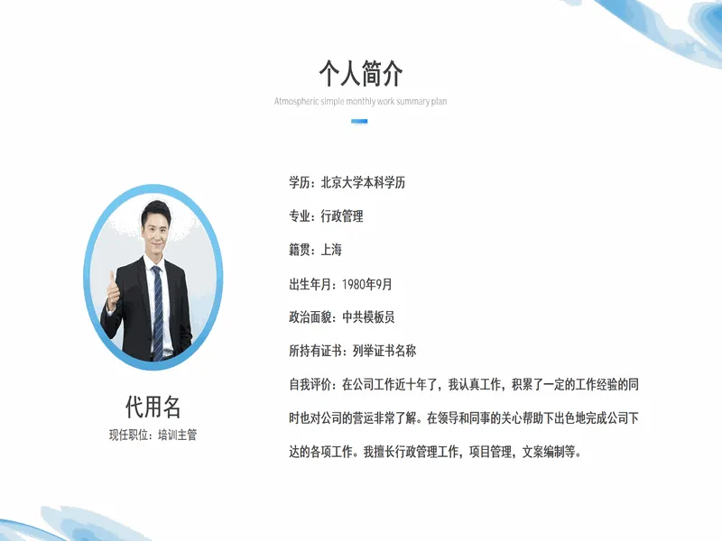 PPT内页预览