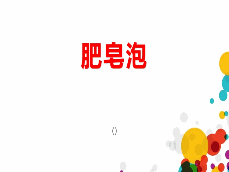 PPT内页预览