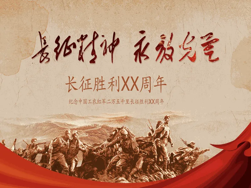 PPT内页预览