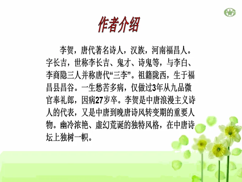 PPT内页预览