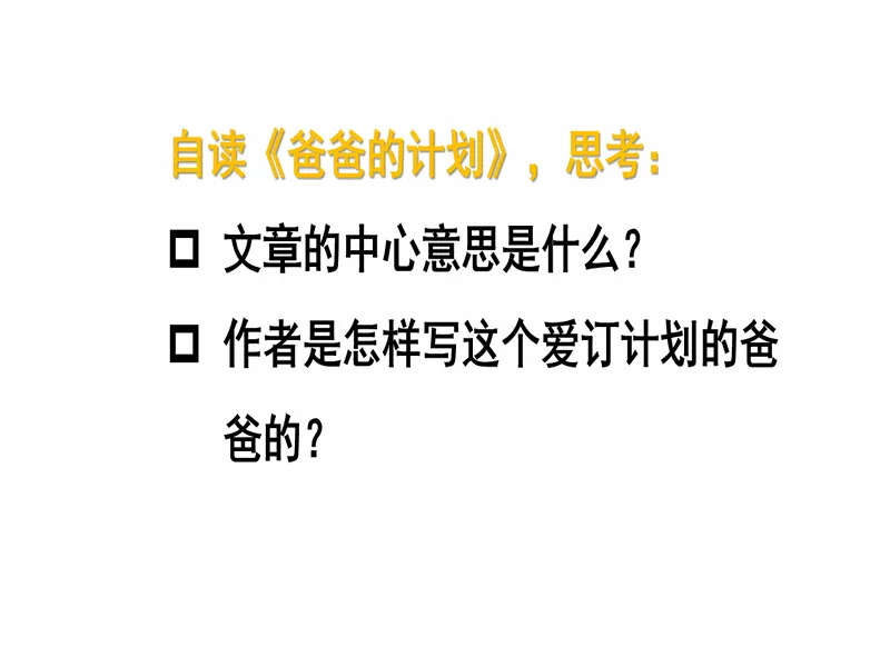 PPT内页预览
