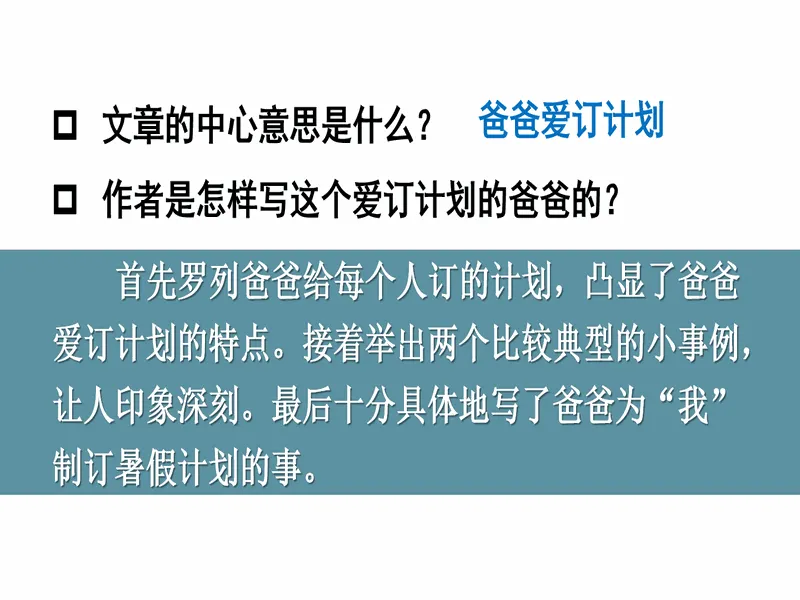 PPT内页预览